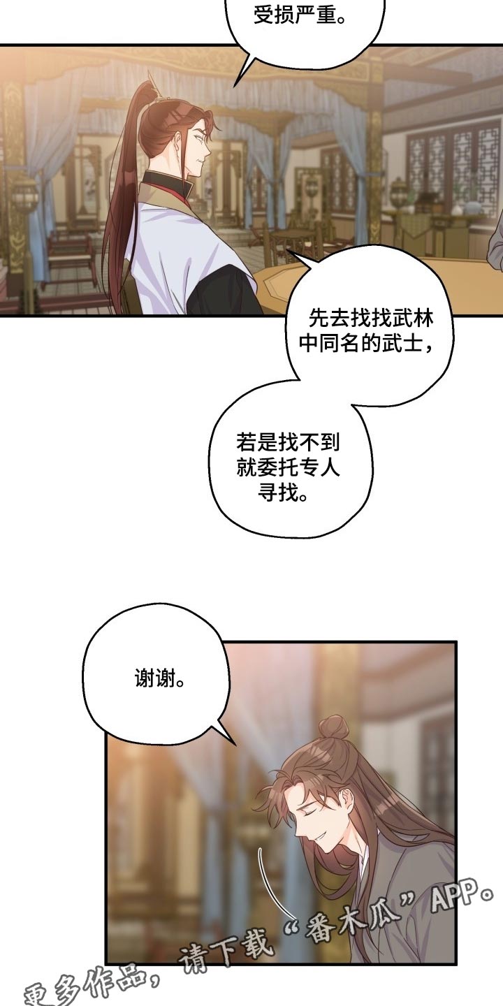 第42章：心情如何15