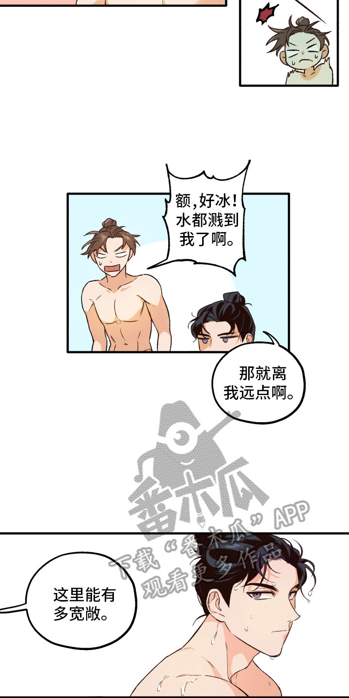 第6章：伤自尊10