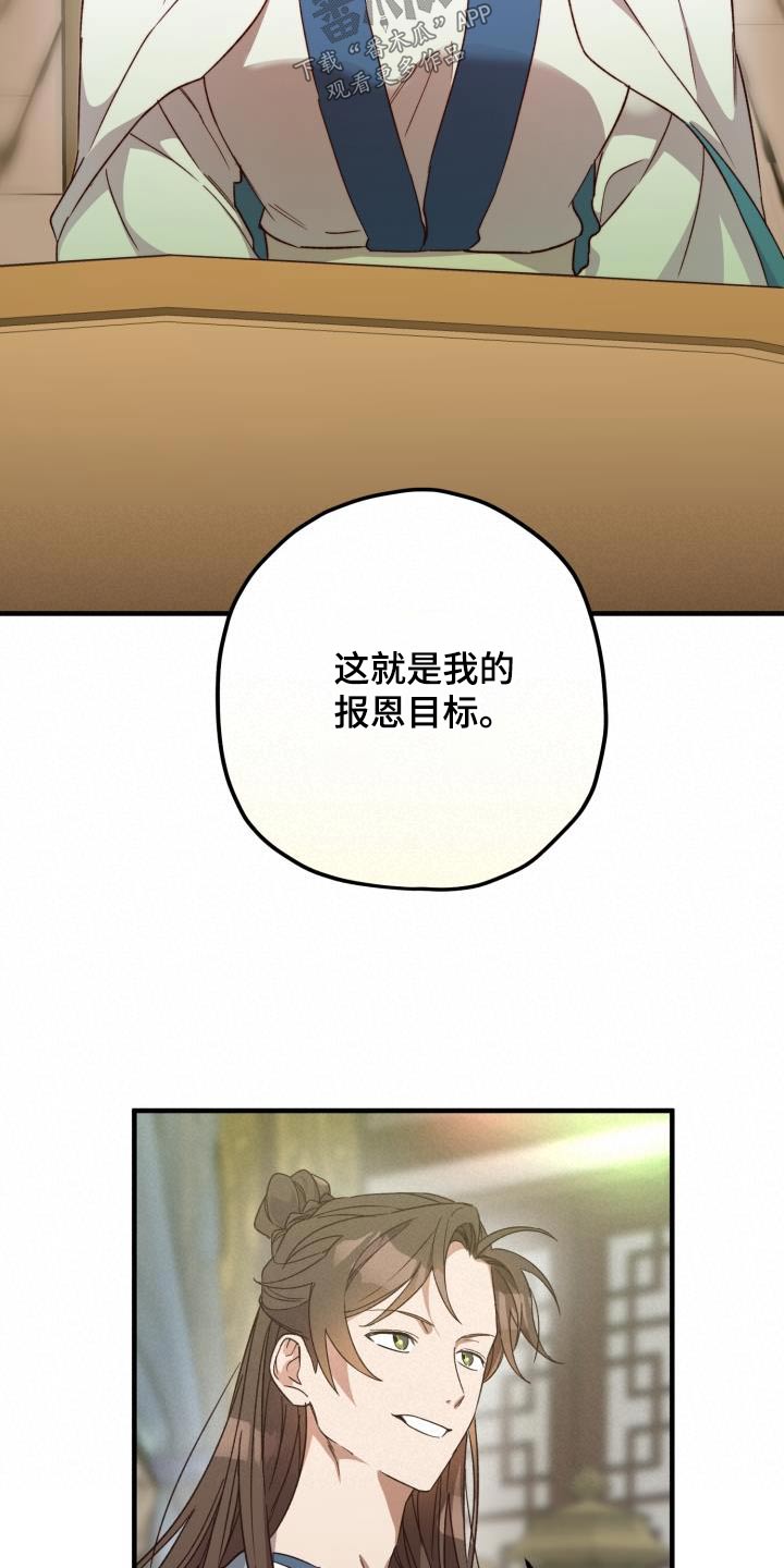 第106章：【第二季】相信你6