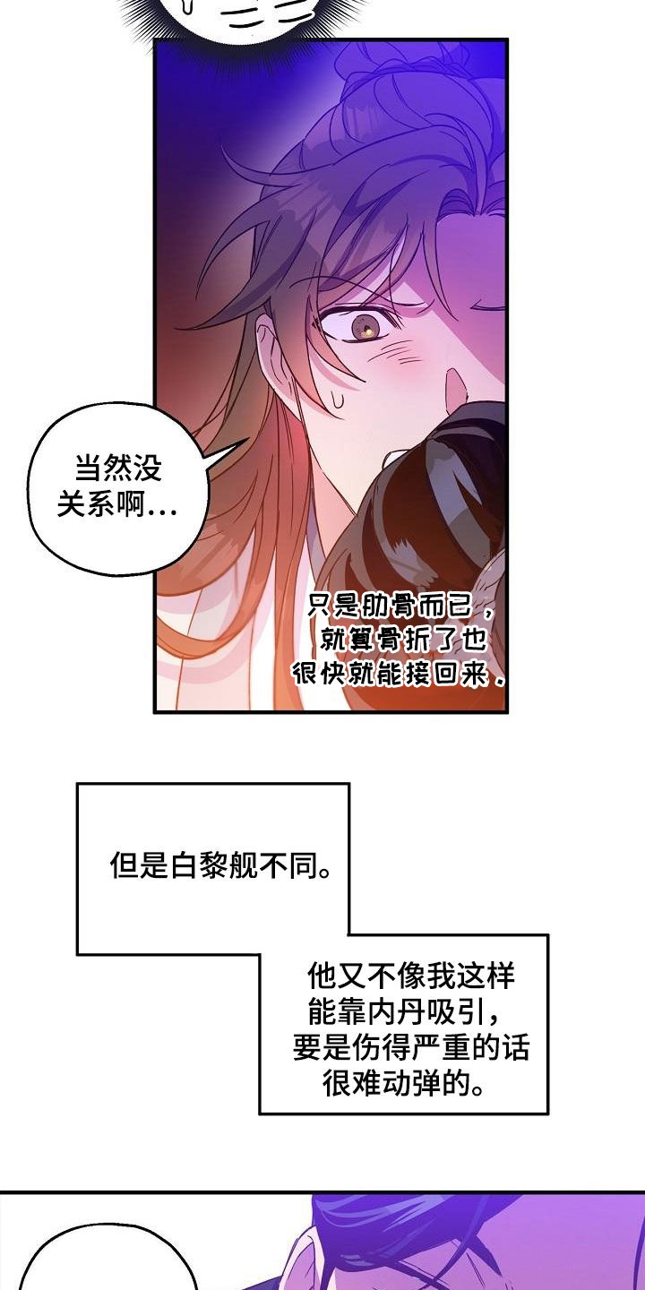 第60章：密谋9