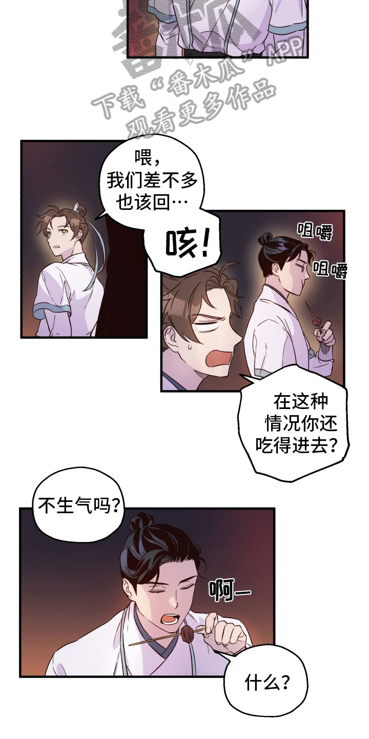 第12章：郁闷6