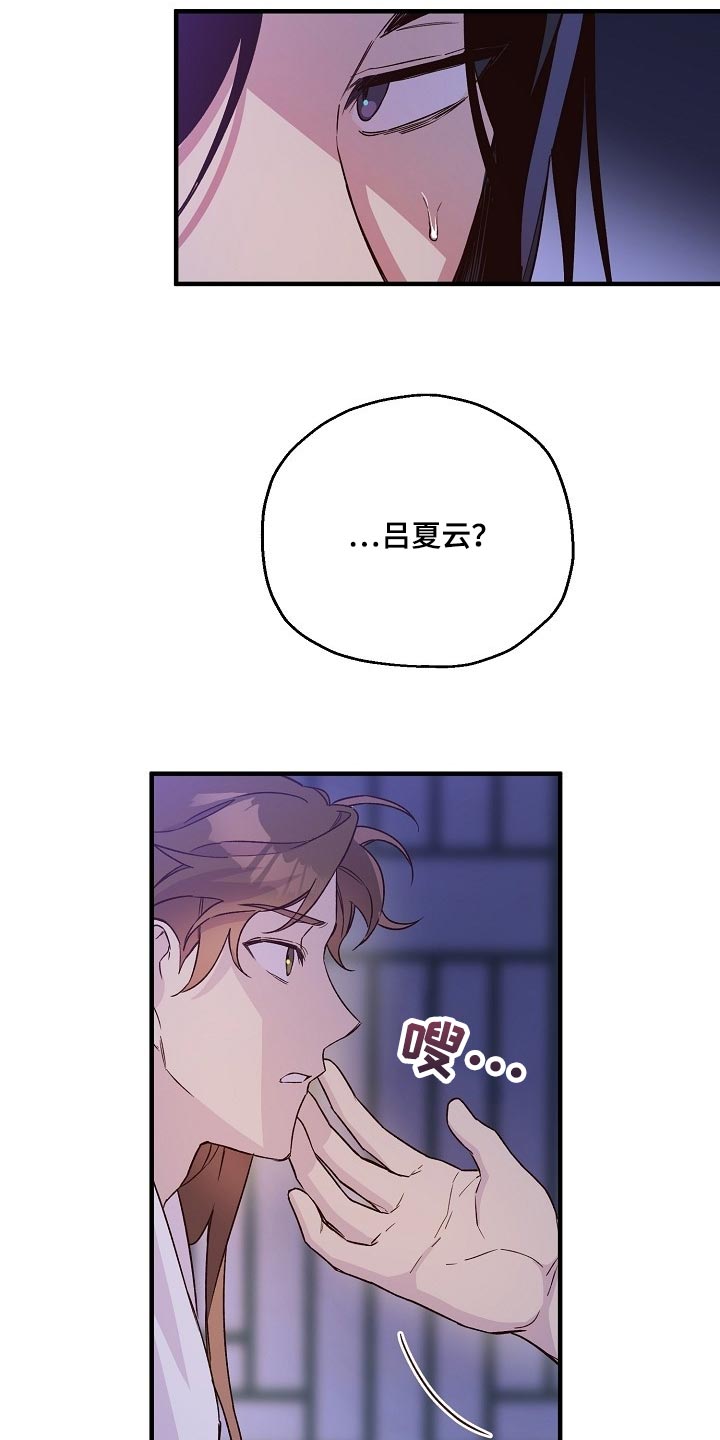 第28章：噩梦9
