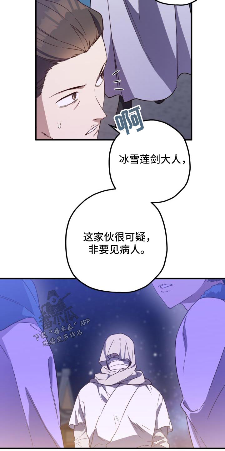第106章：【第二季】相信你23