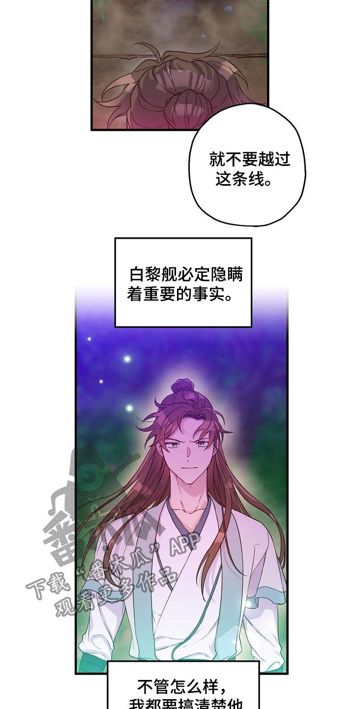 第54章：疤痕5