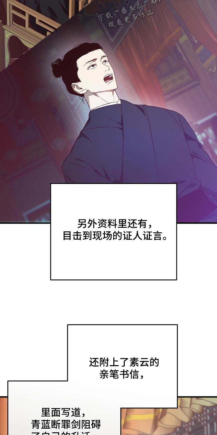 第111章：【第二季】证据13