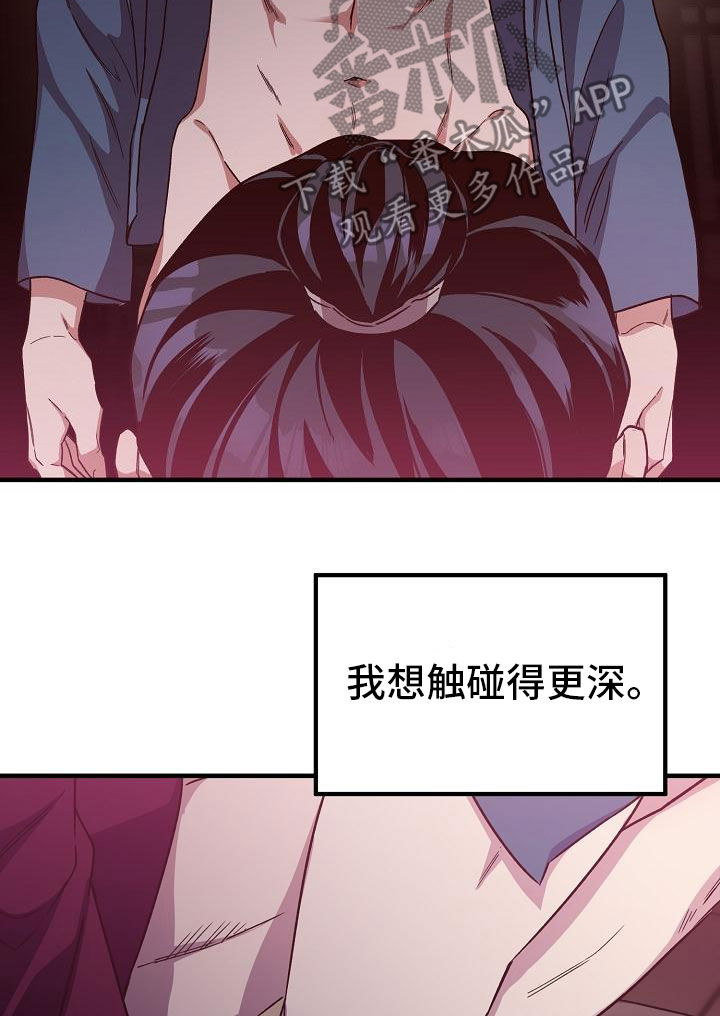第79章：【第二季】走神18