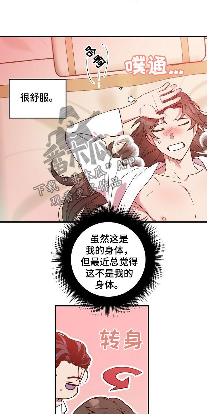 第70章：惨败10