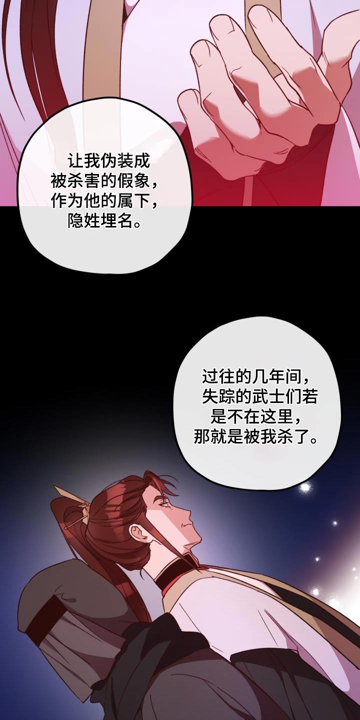 第118章：【第二季】讲述17