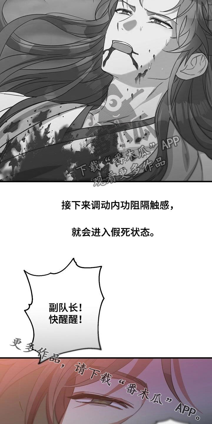 第62章：假死21