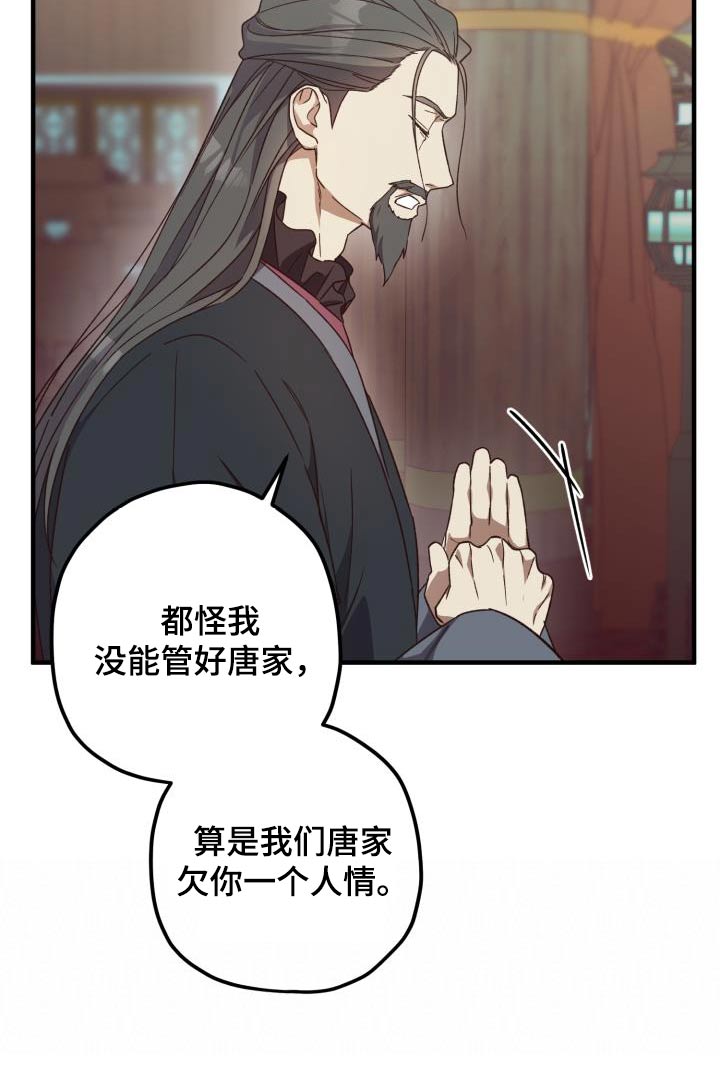 第113章：【第二季】审问10