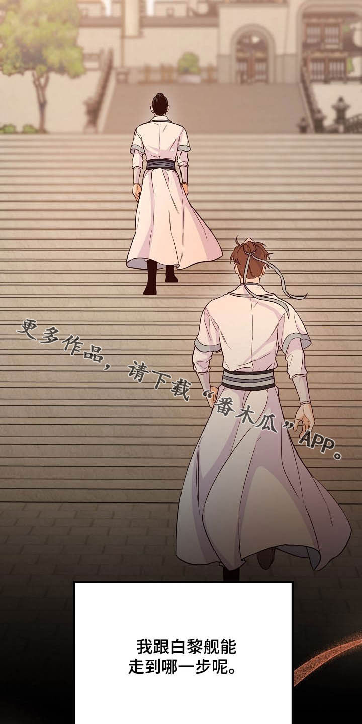 第26章：不能越的线19