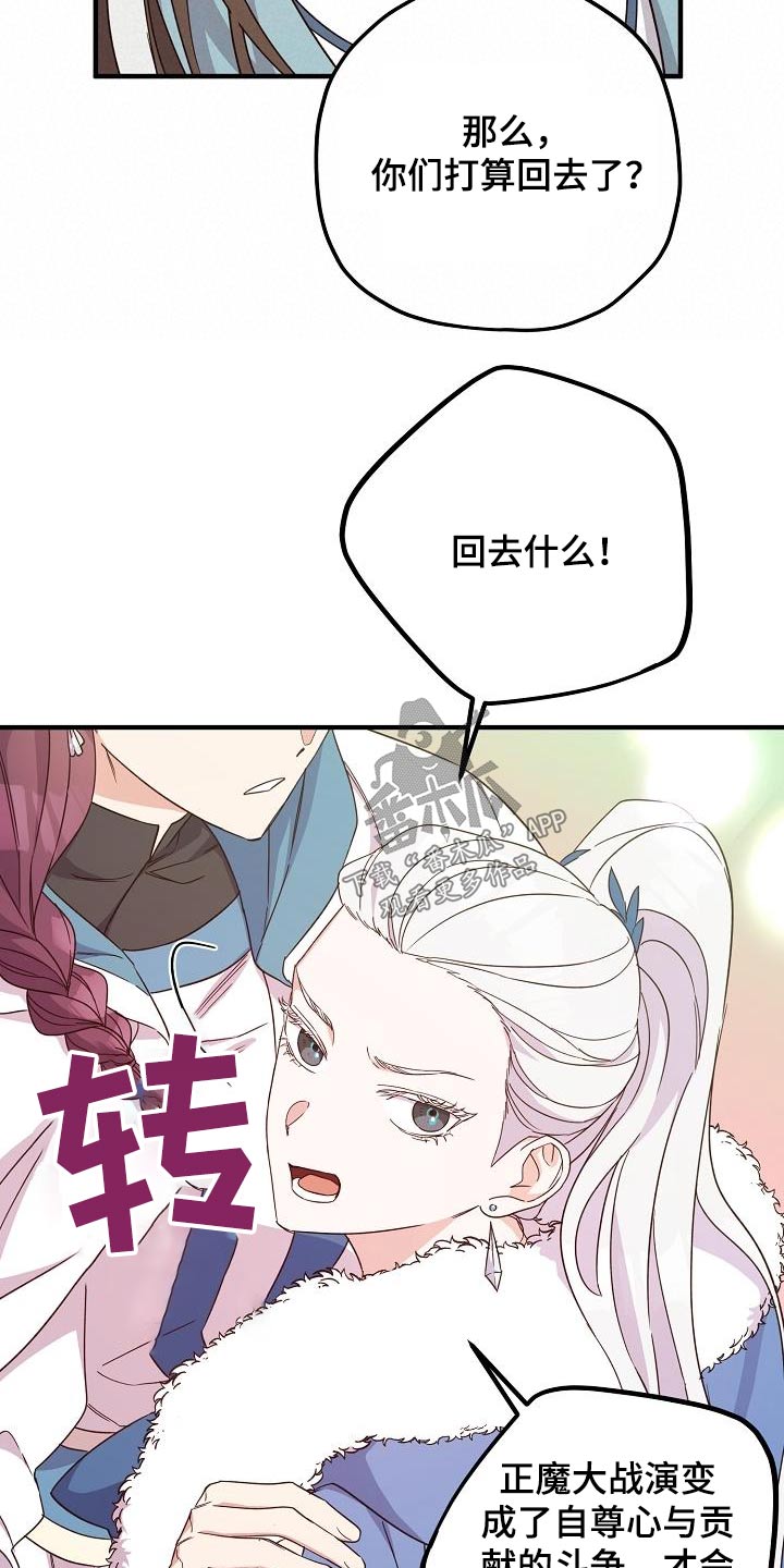 第99章：【第二季】讨论9