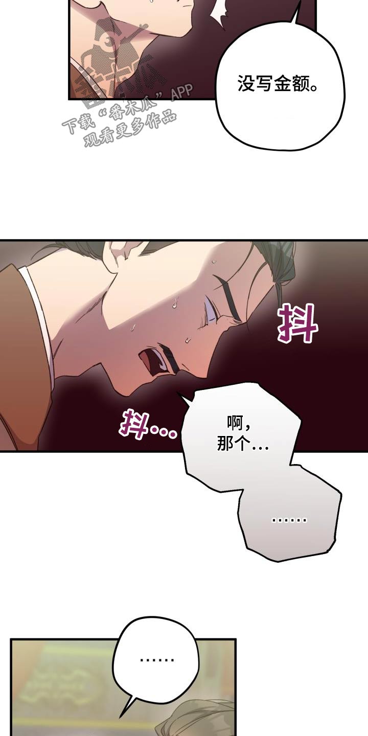 第113章：【第二季】审问24