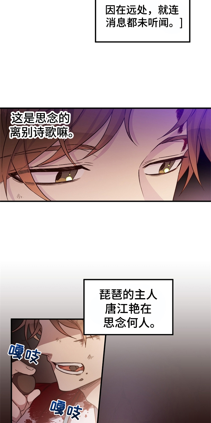 第37章：灭魔剑17