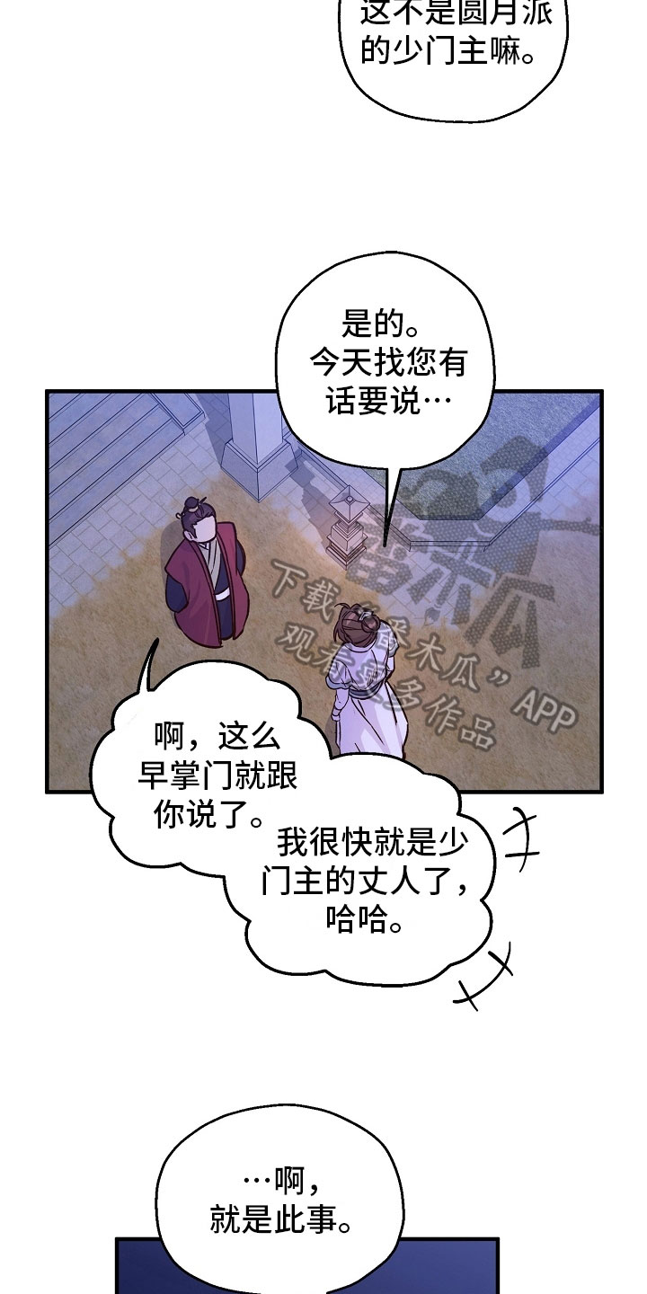 第14章：劝告10