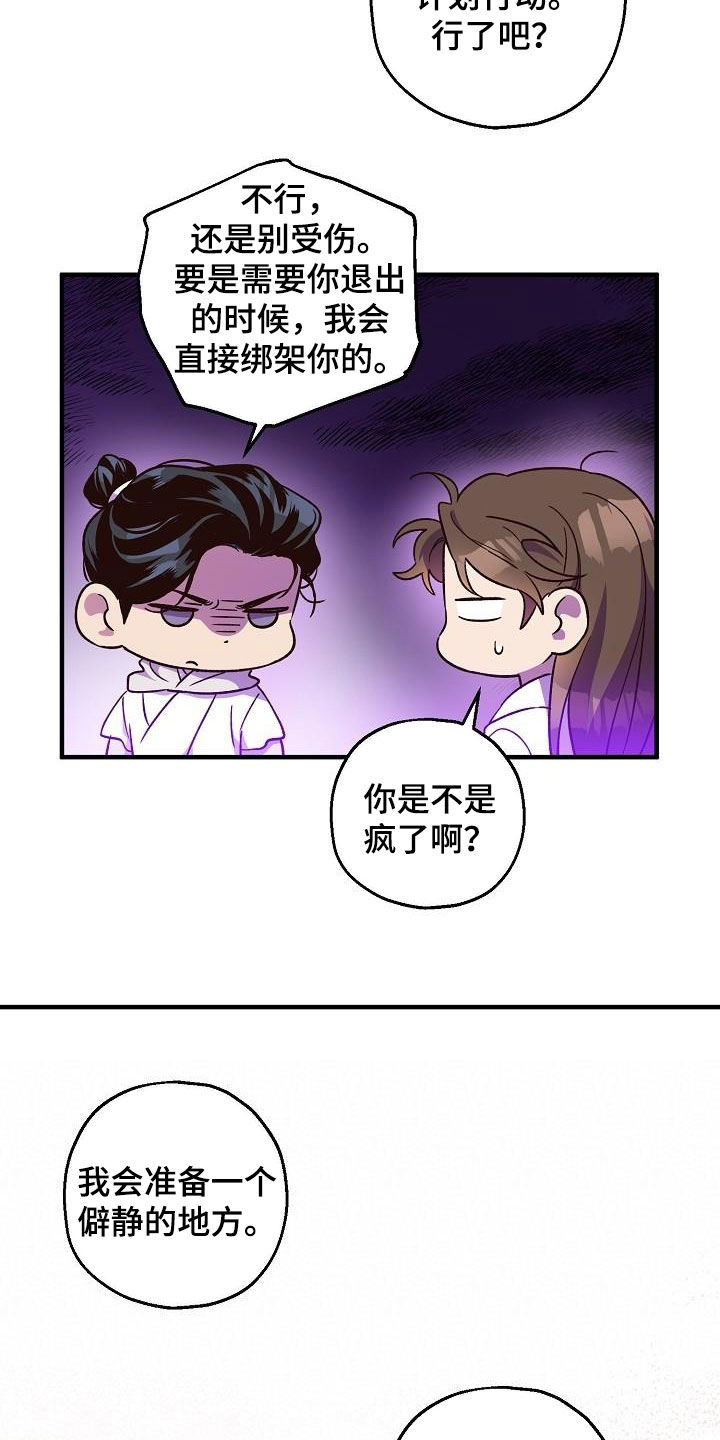 第68章：完蛋了14