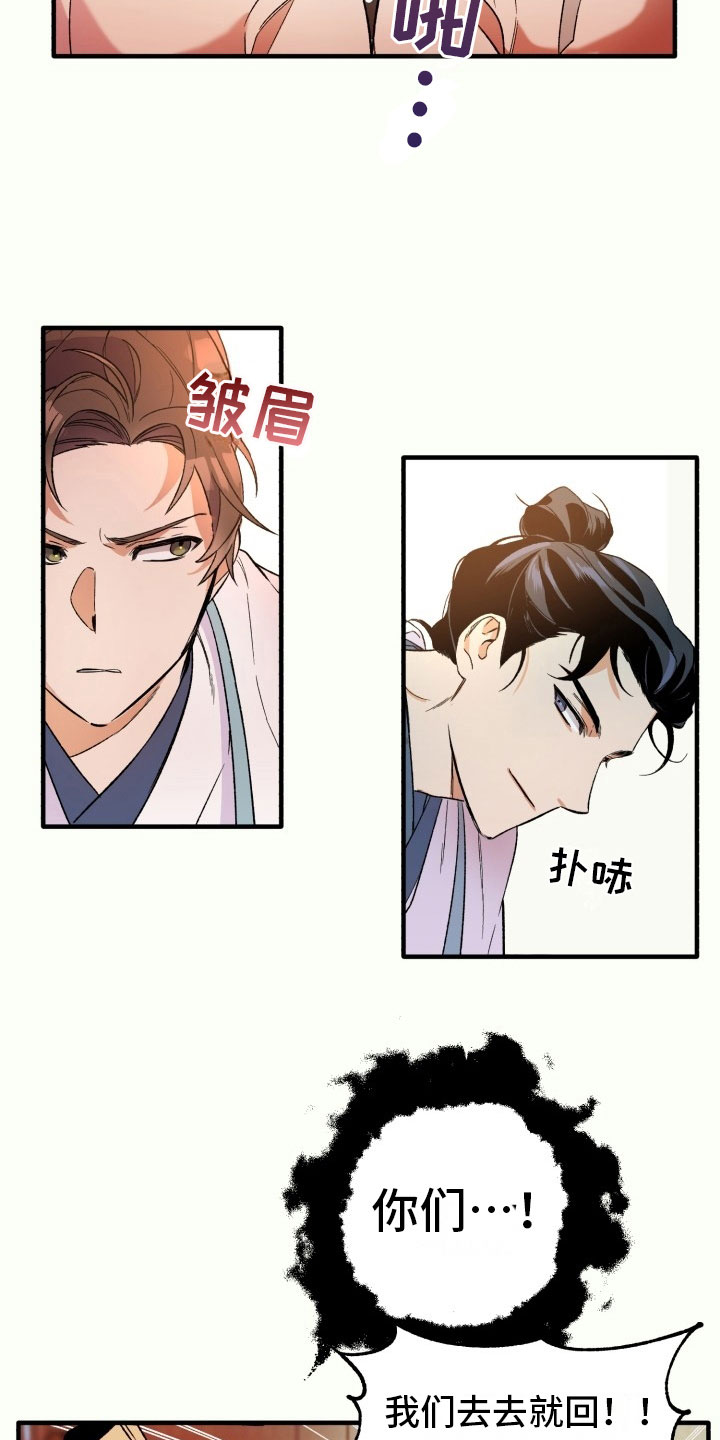 第5章：争锋相对11