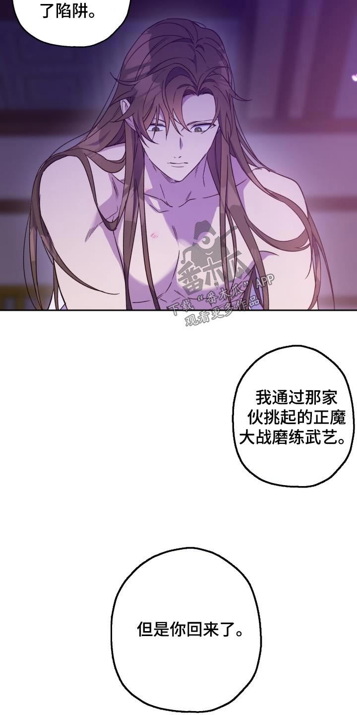 第88章：【第二季】解药8