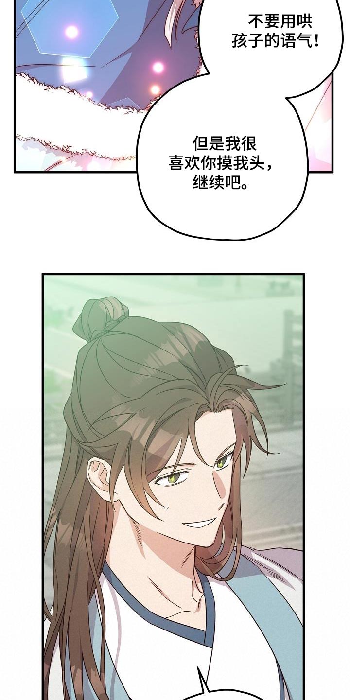第99章：【第二季】讨论8