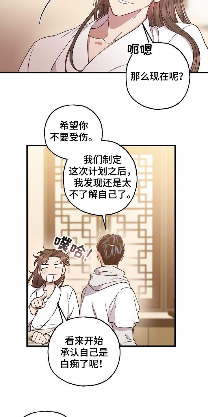 第68章：完蛋了12