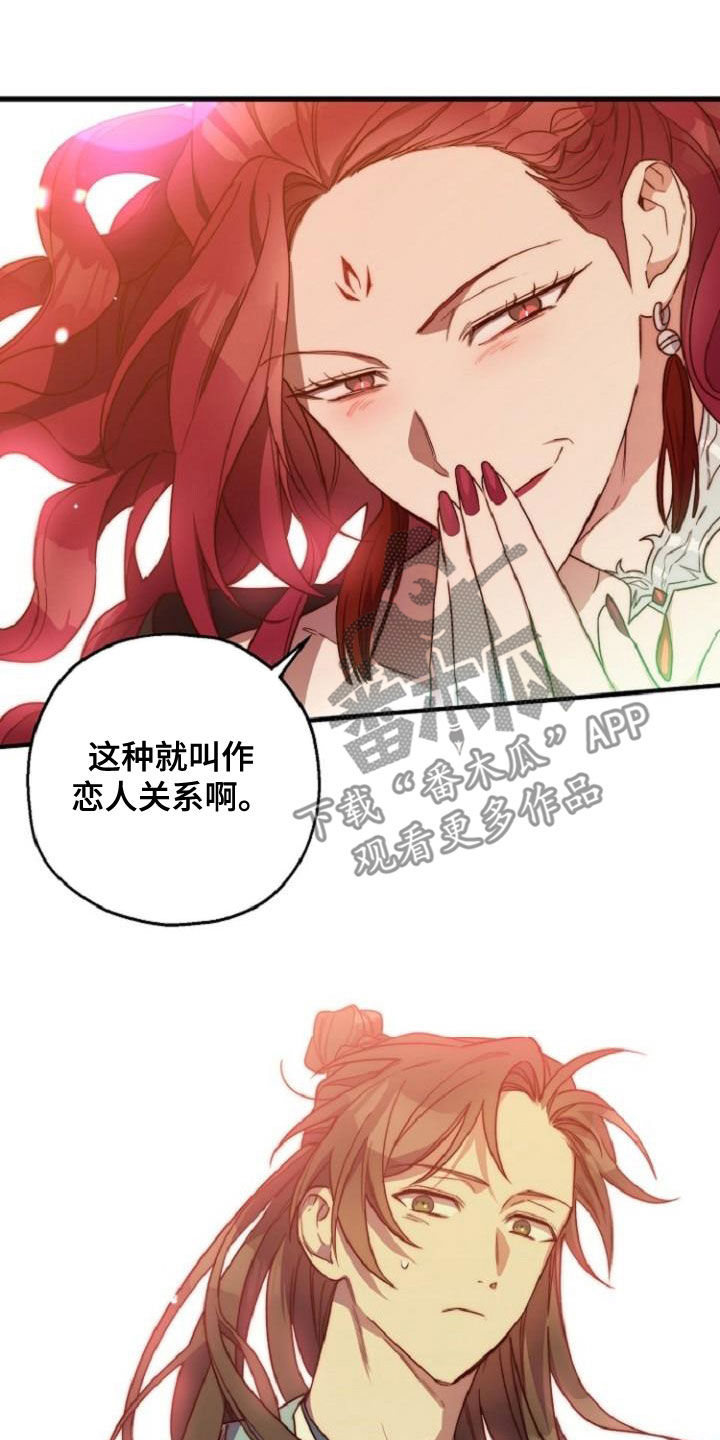 第76章：恋人关系19