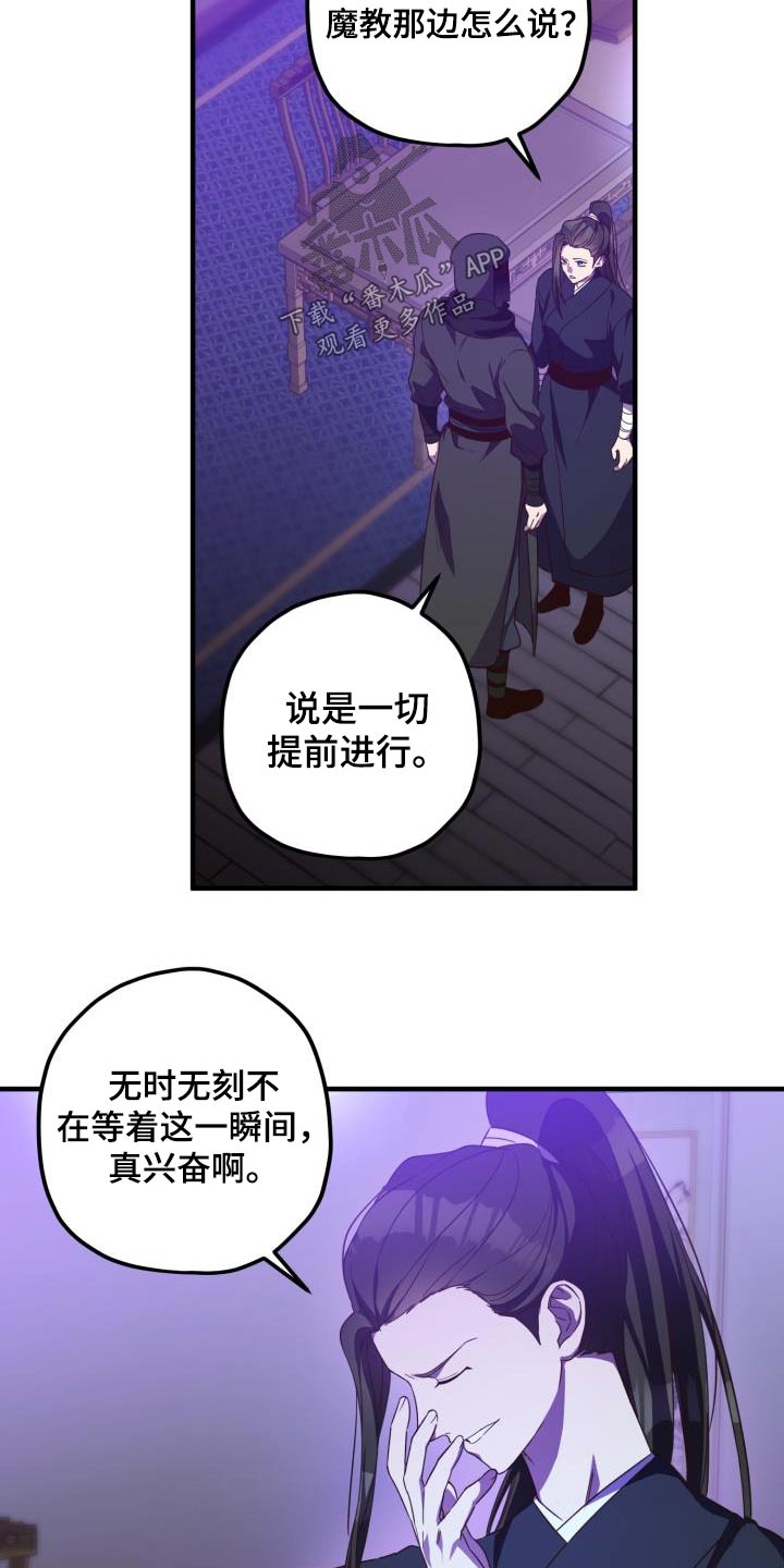 第104章：【第二季】卧底19