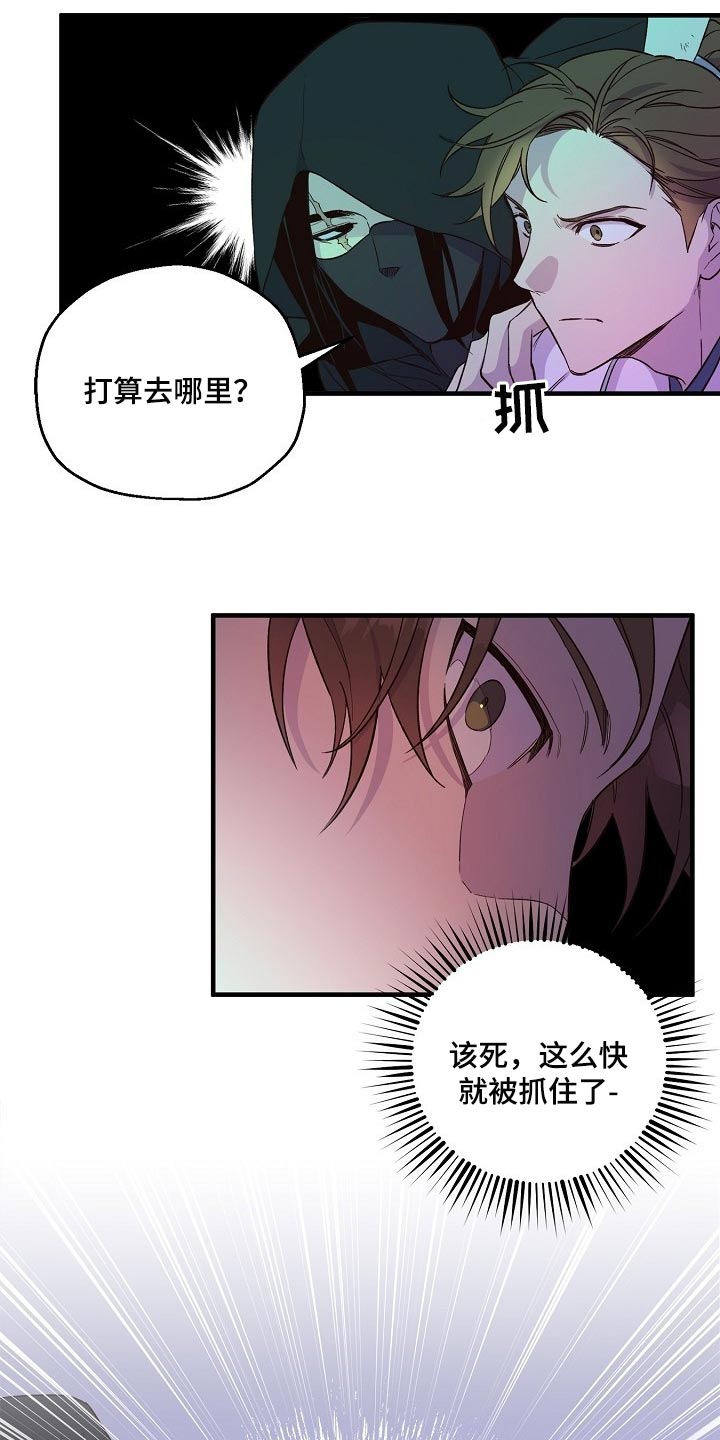第33章：魔教 5
