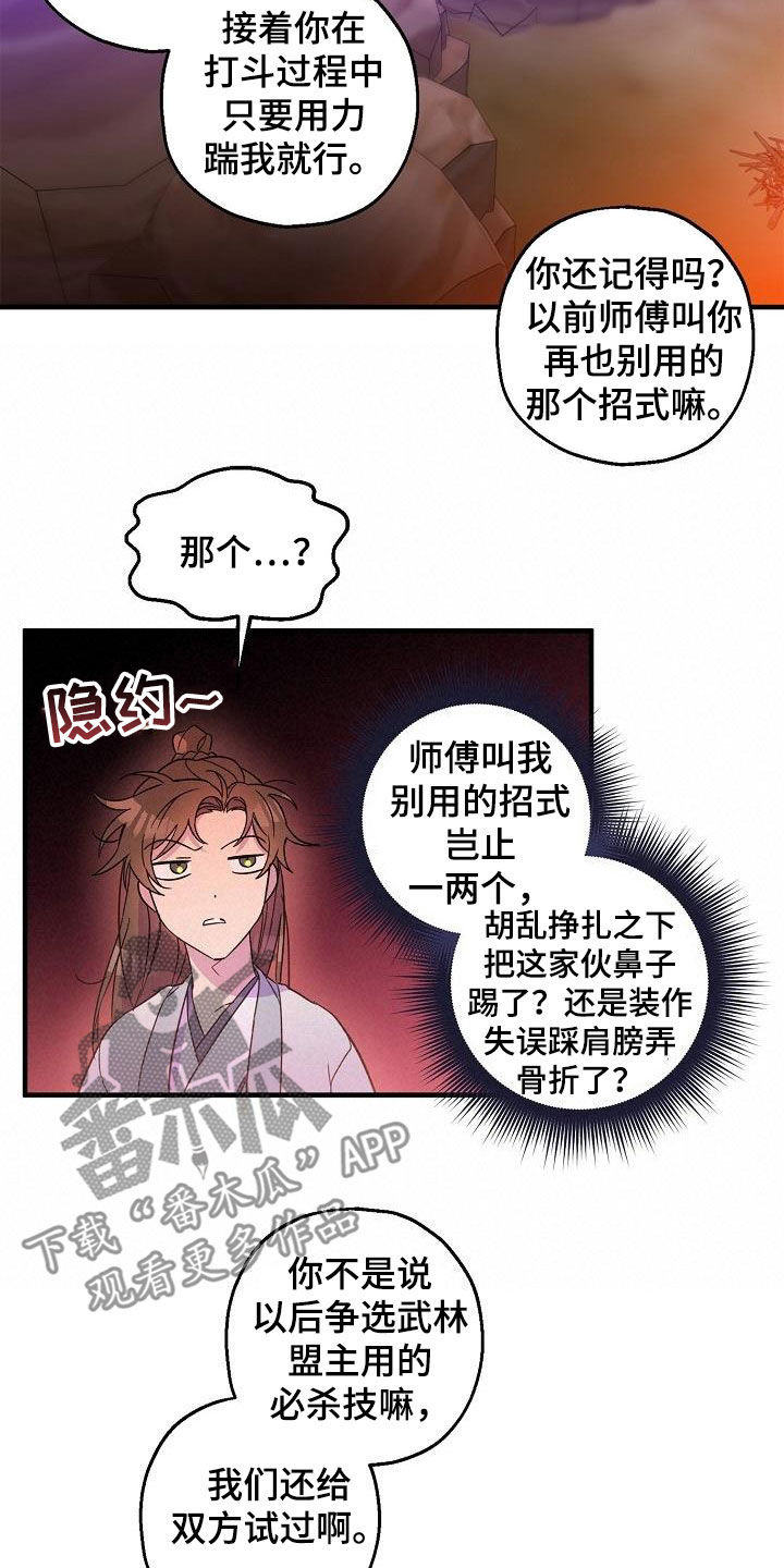 第60章：密谋4