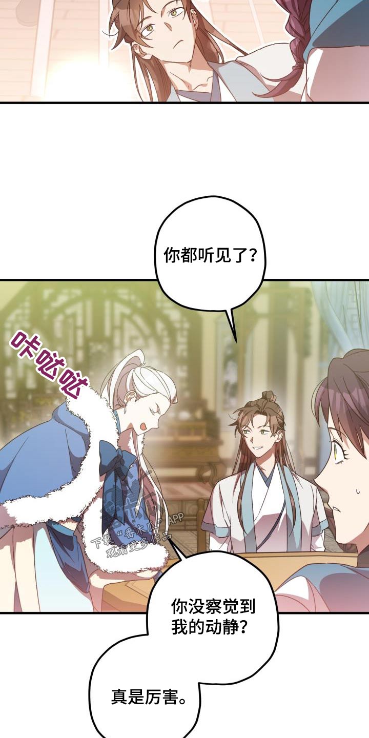 第106章：【第二季】相信你9