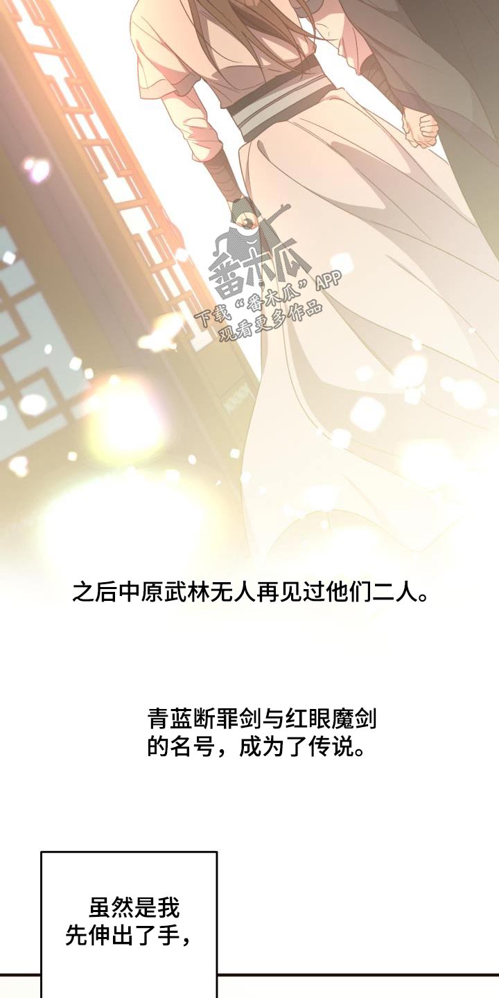 第119章：【第二季】离去27