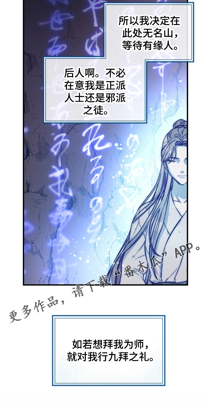 第36章：山洞机缘18