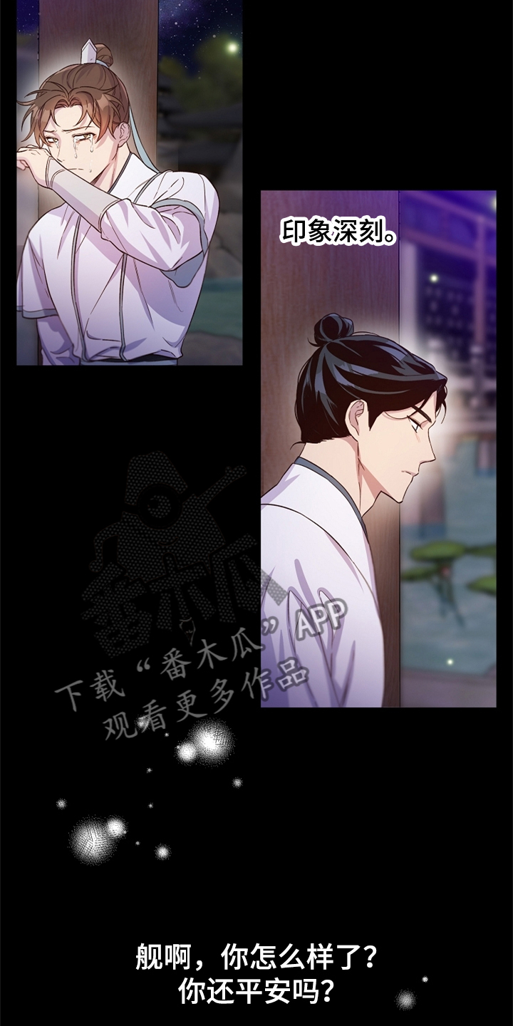 第37章：灭魔剑11