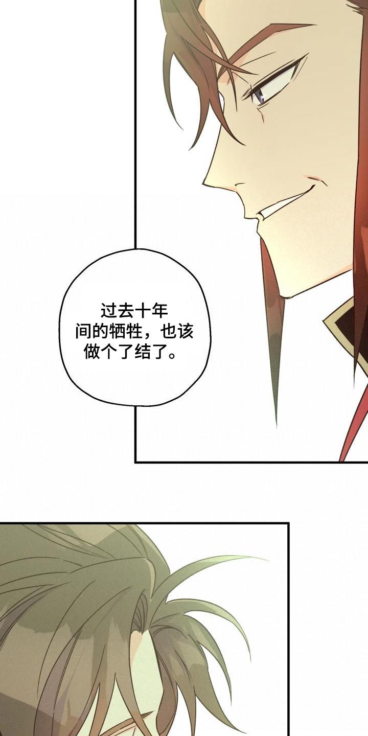 第90章：【第二季】亲自出手5