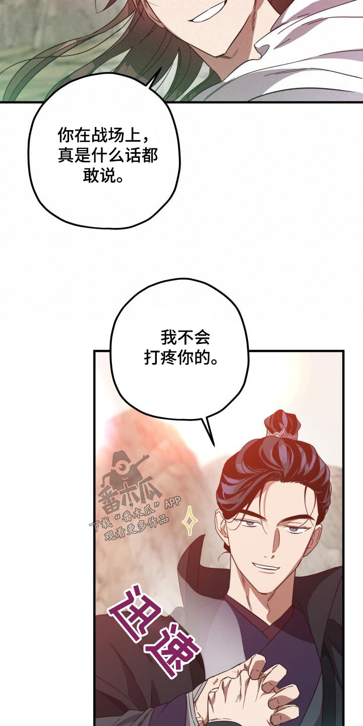 第101章：【第二季】什么计划23