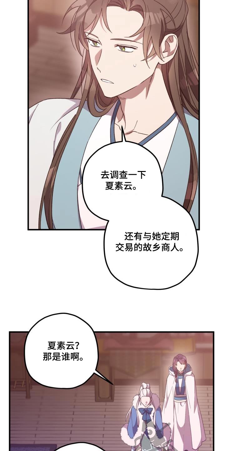 第109章：【第二季】魔功21