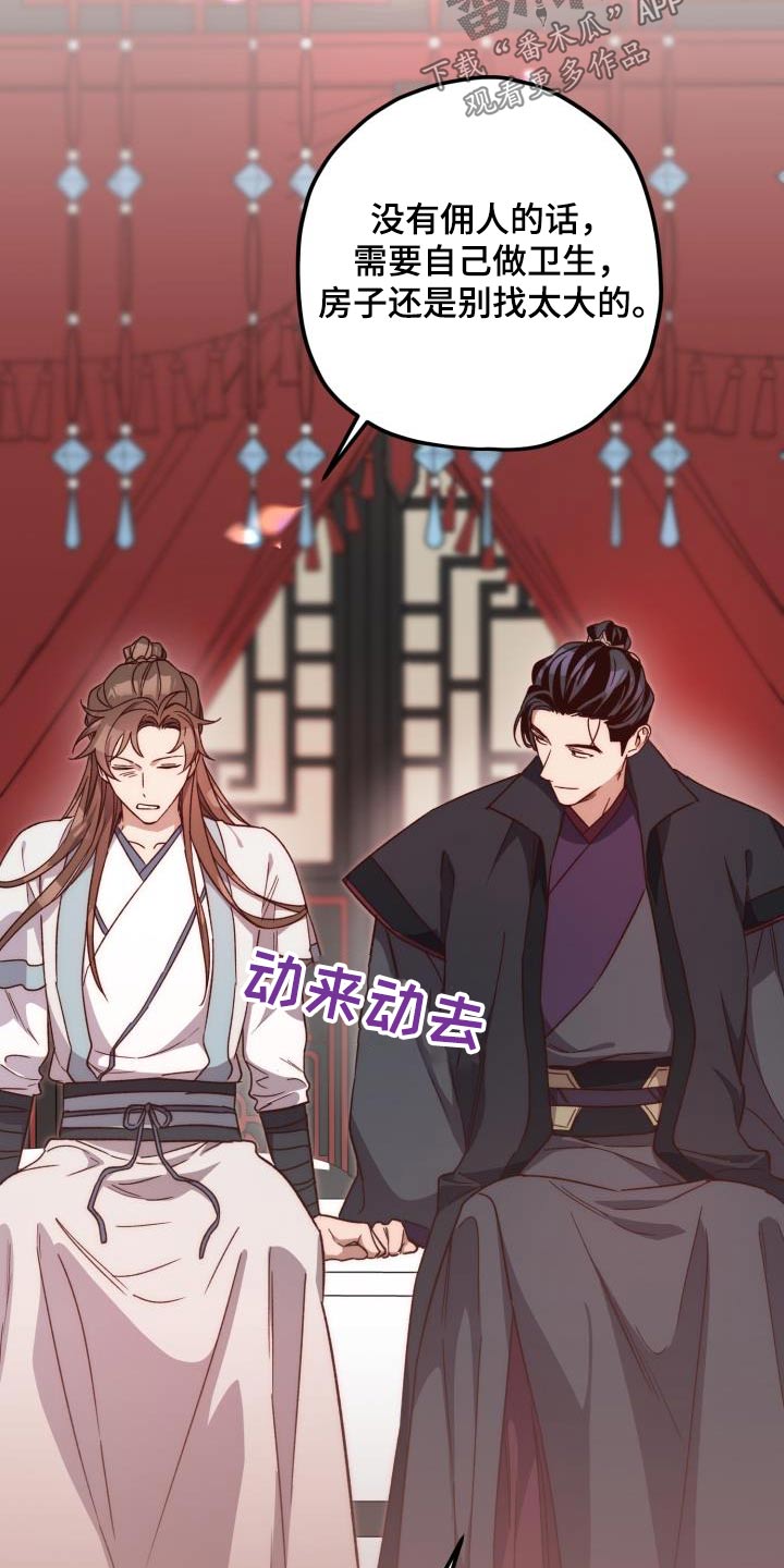 第122章：【第二季】没有要求6