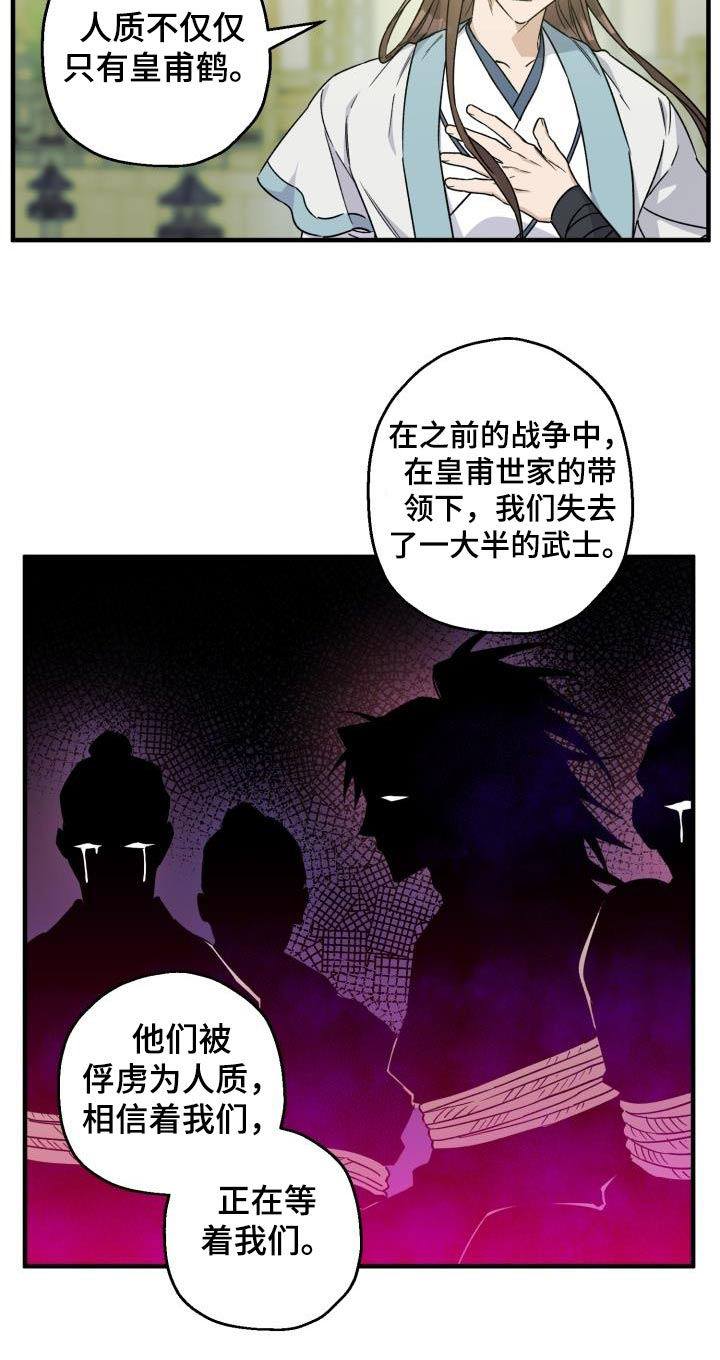 第89章：【第二季】人质27