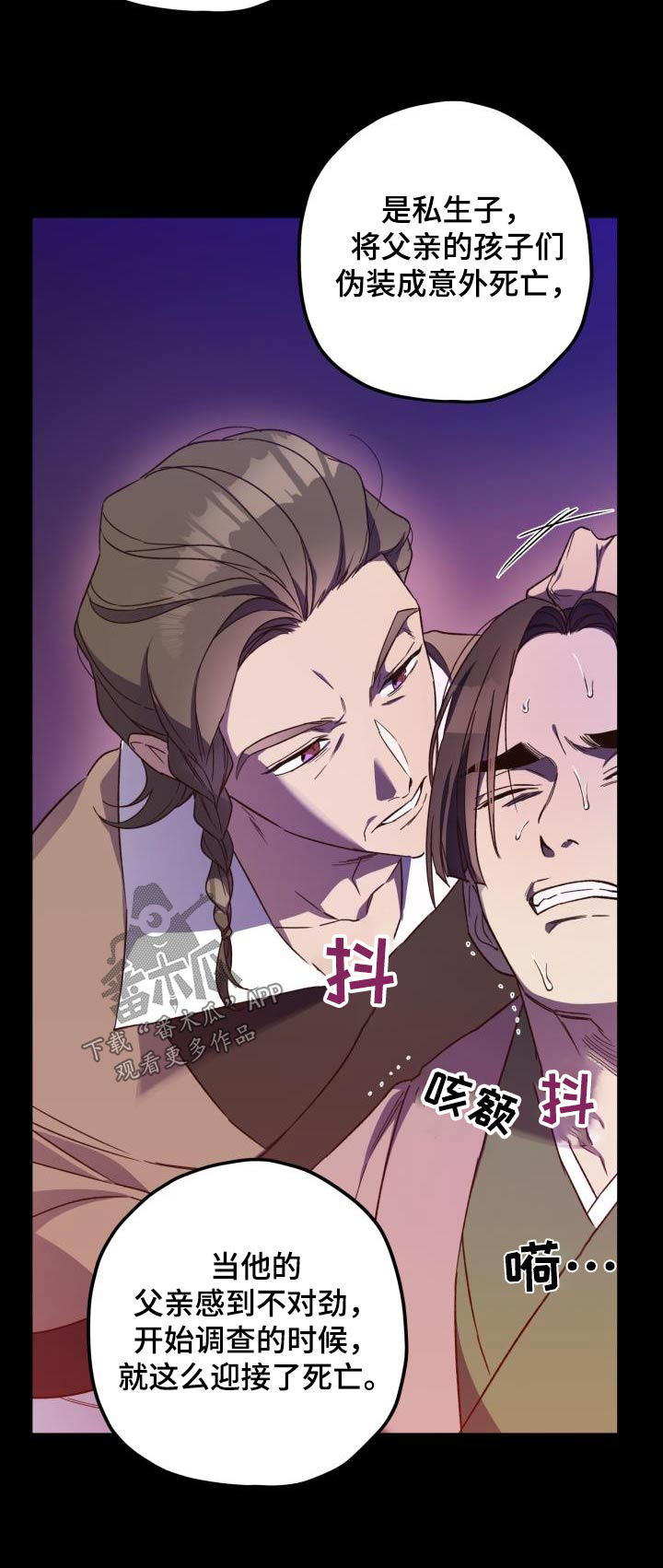 第111章：【第二季】证据26