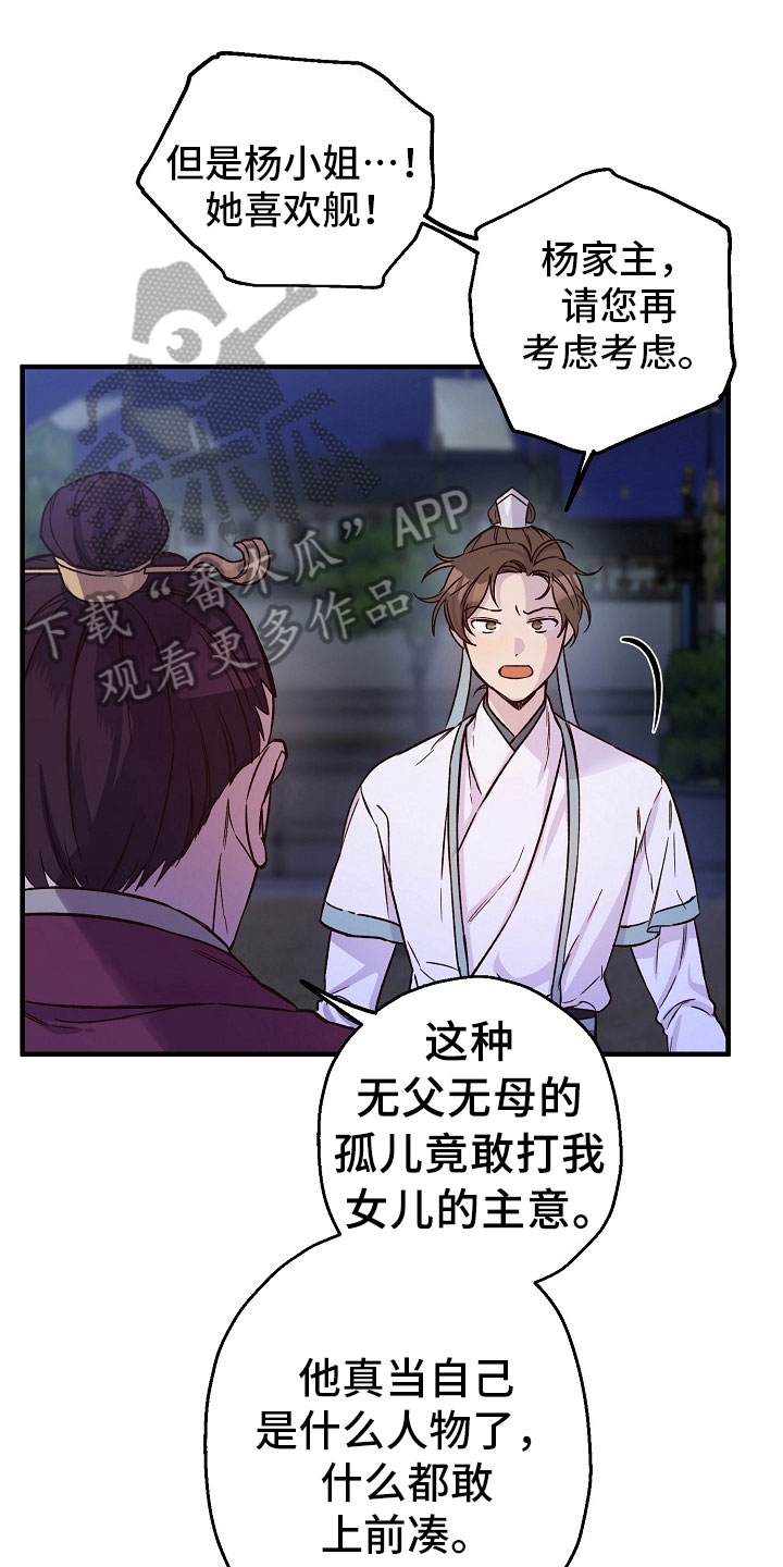 第14章：劝告15