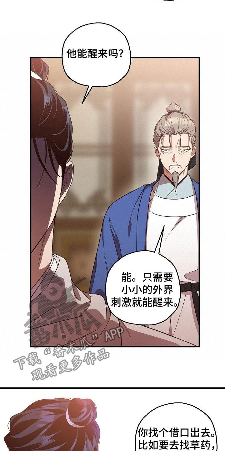第66章：苏醒5
