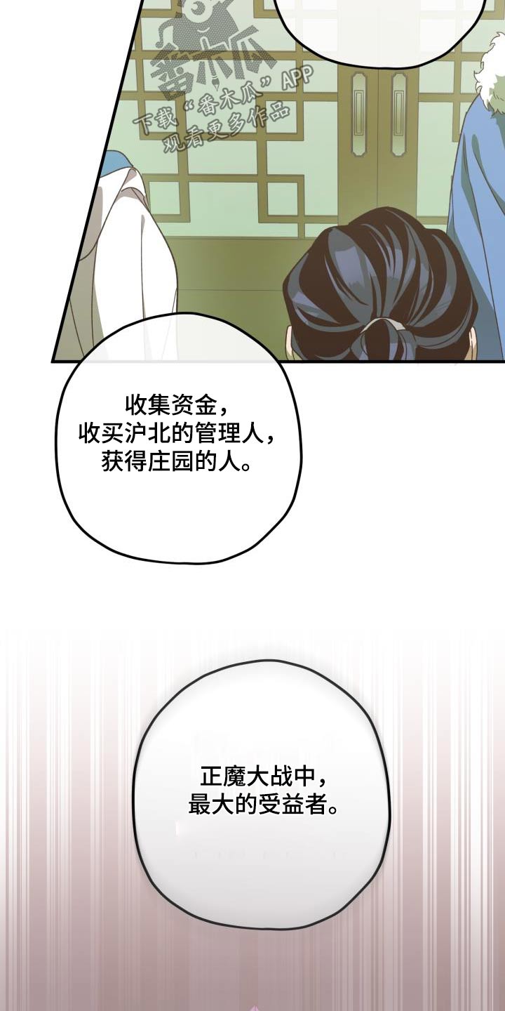 第114章：【第二季】审判24
