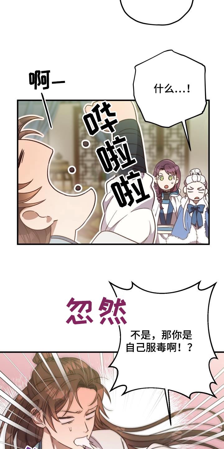第105章：【第二季】早知道5