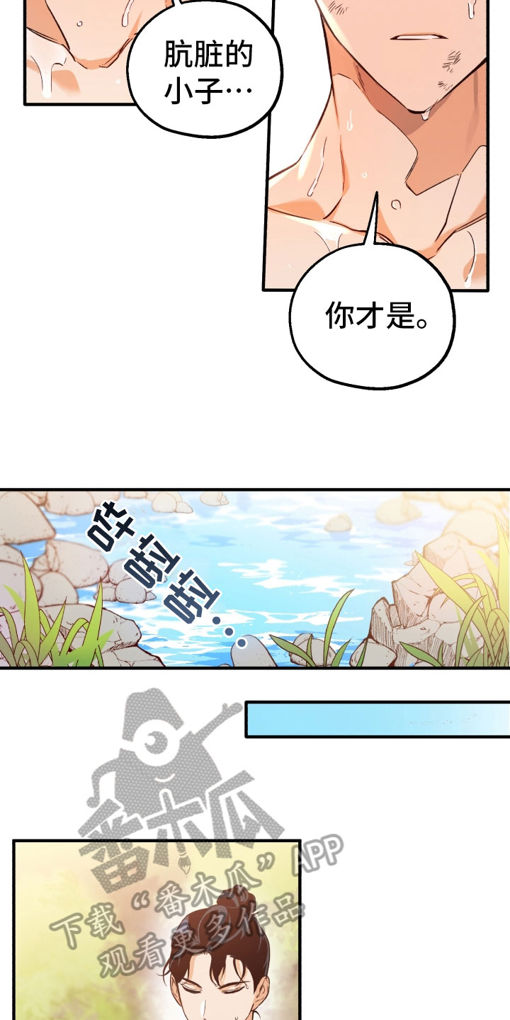 第7章：在意11