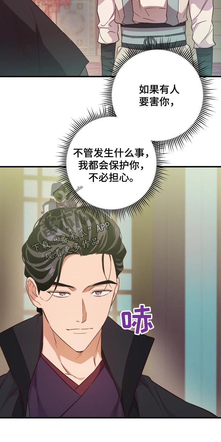 第115章：【第二季】解释9