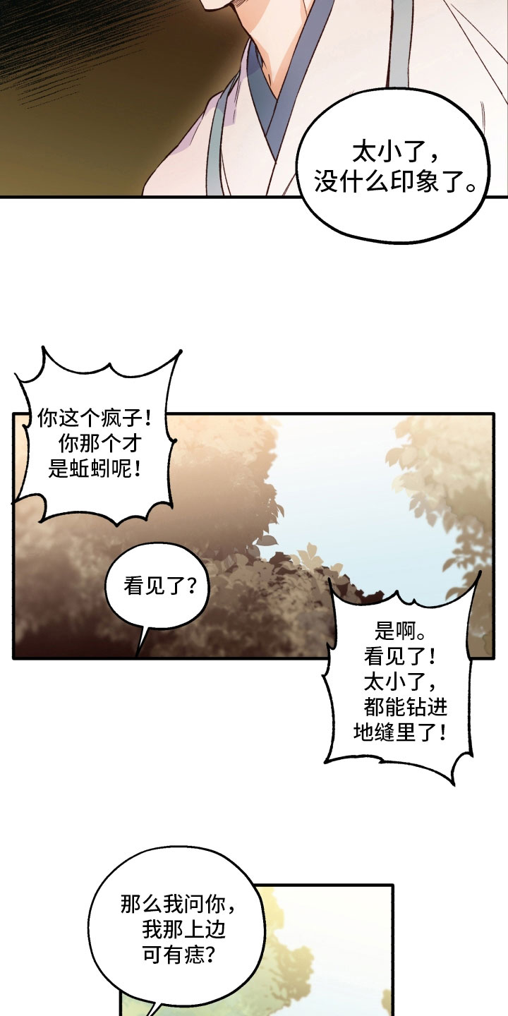第8章：惩罚4