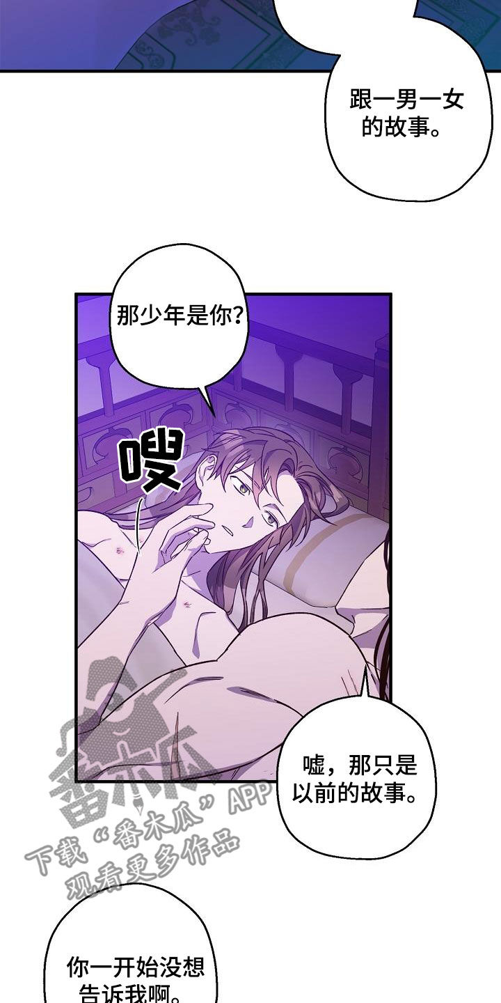 第81章：【第二季】讲故事15