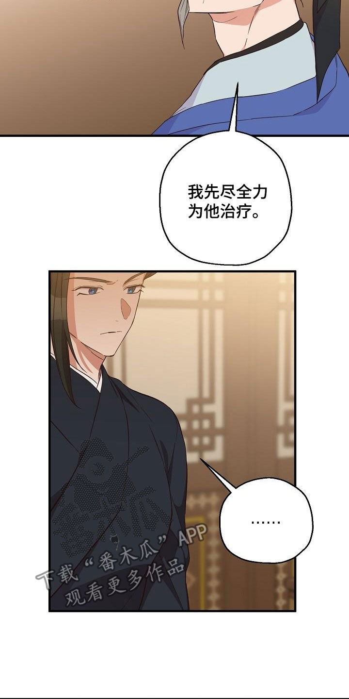 第65章：伪装11