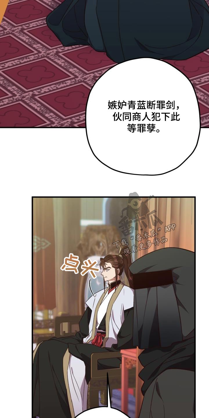 第111章：【第二季】证据11