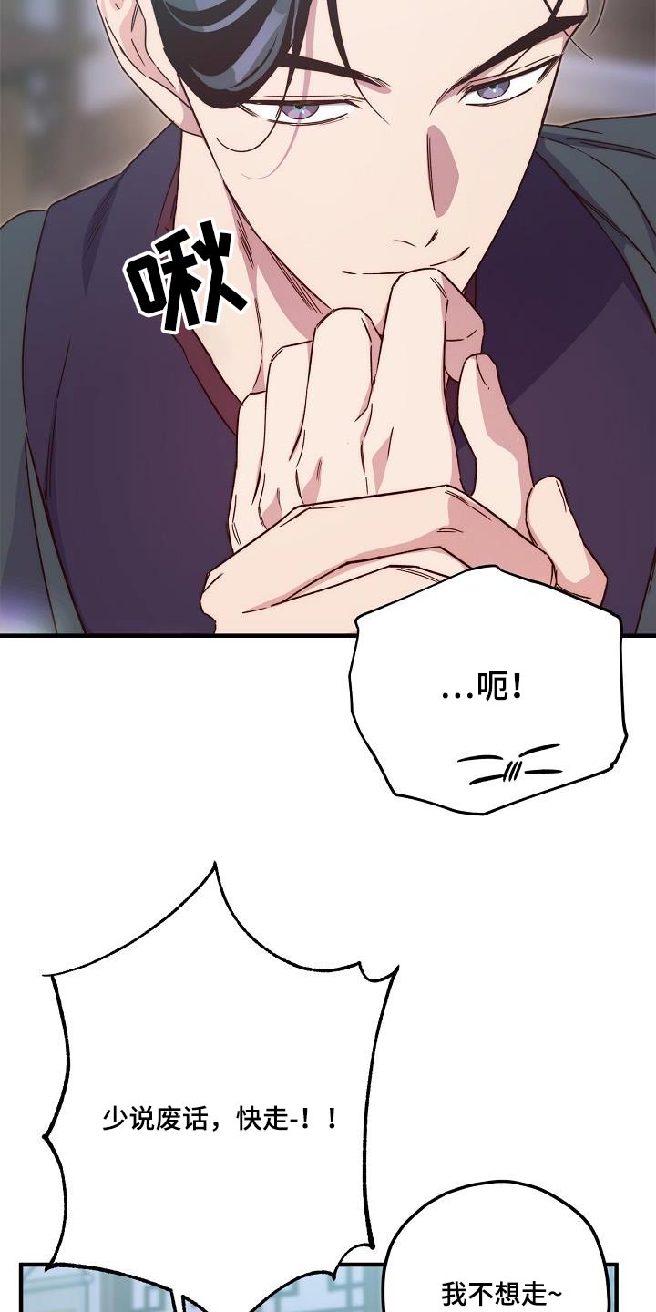 第98章：【第二季】解药13