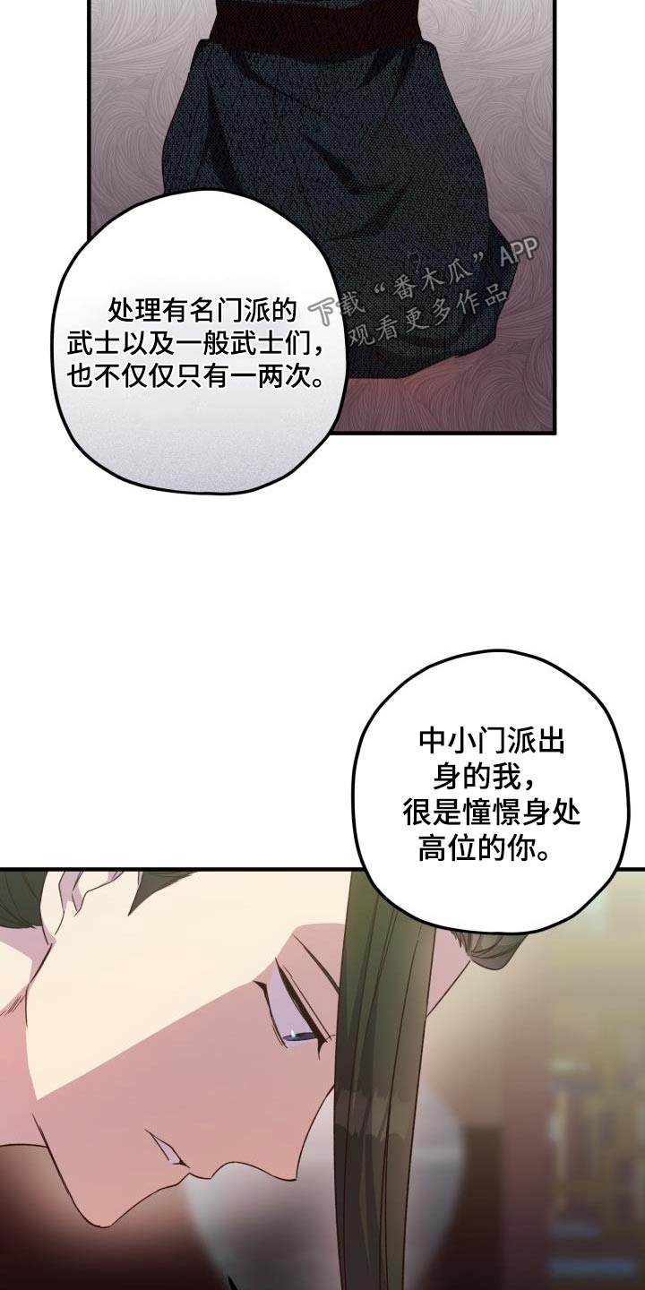 第116章：【第二季】就是你12